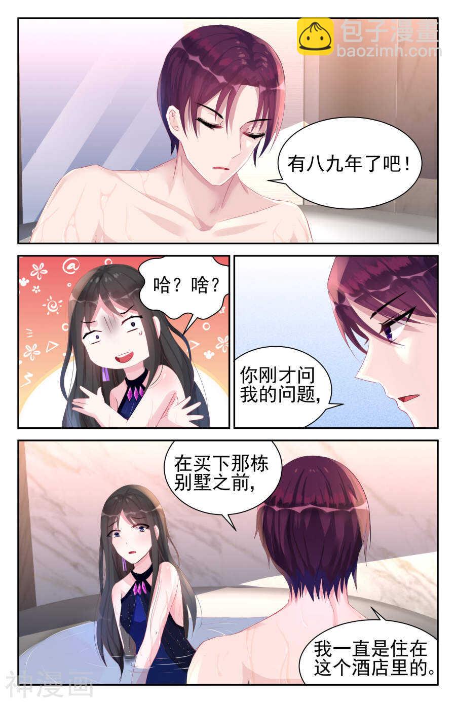 第45话 负责？-第46话