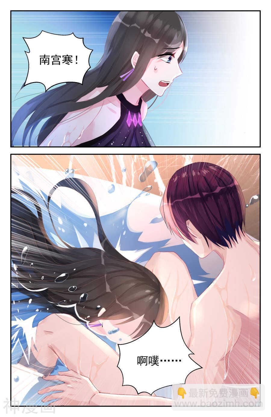 第45话 负责？-第46话