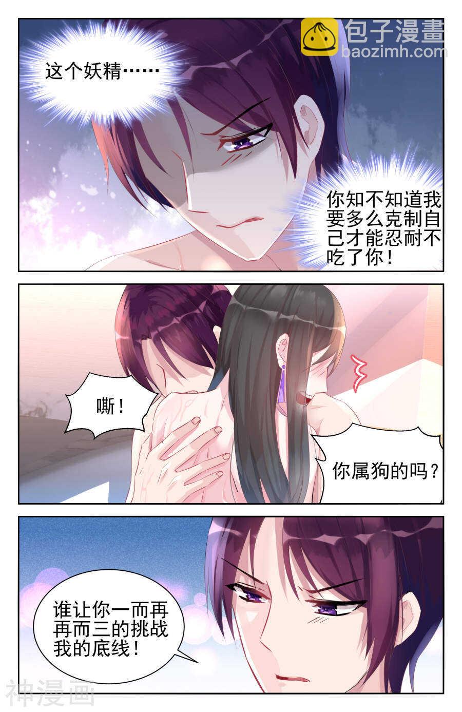 第45话 负责？-第46话