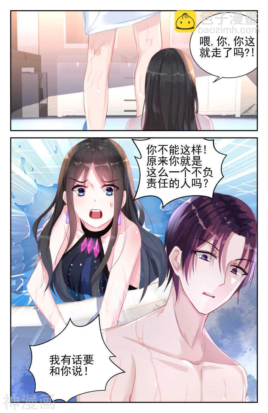 第45话 负责？-第46话