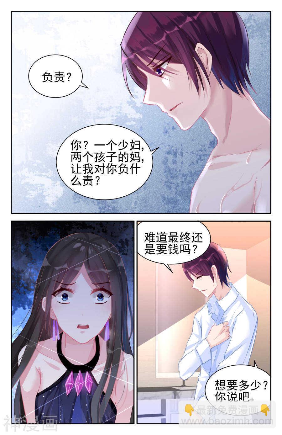 第45话 负责？-第46话