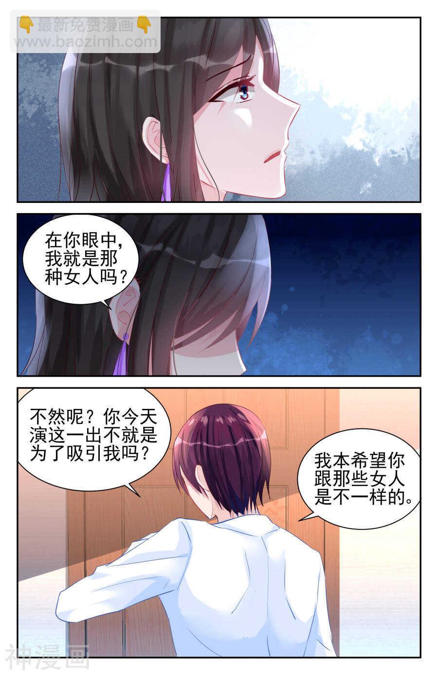 第45话 负责？-第46话