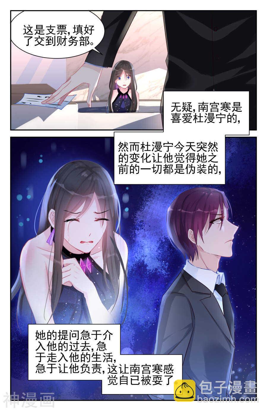 第45话 负责？-第46话