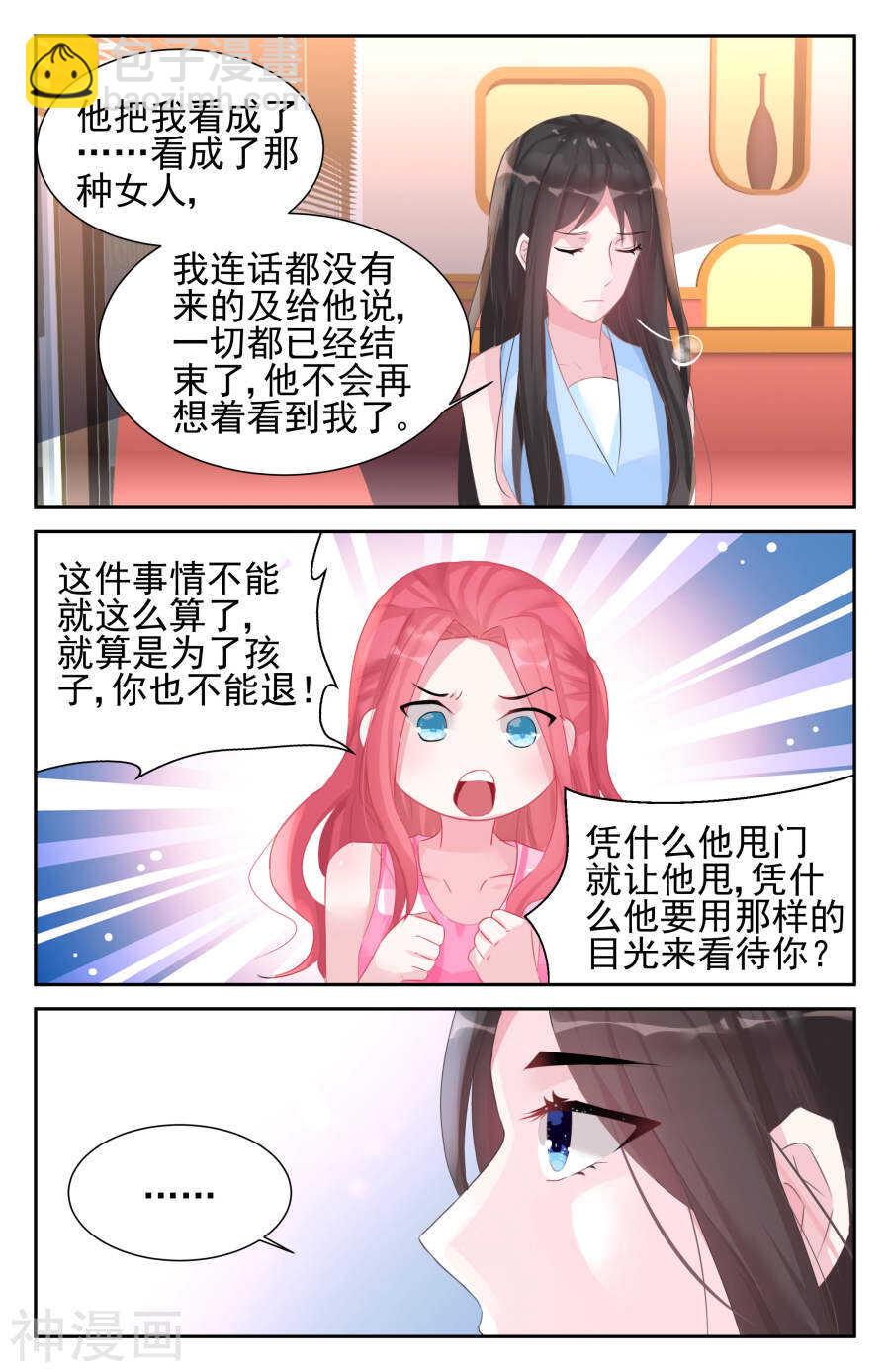 第47话 我不想要看到你！-第48话
