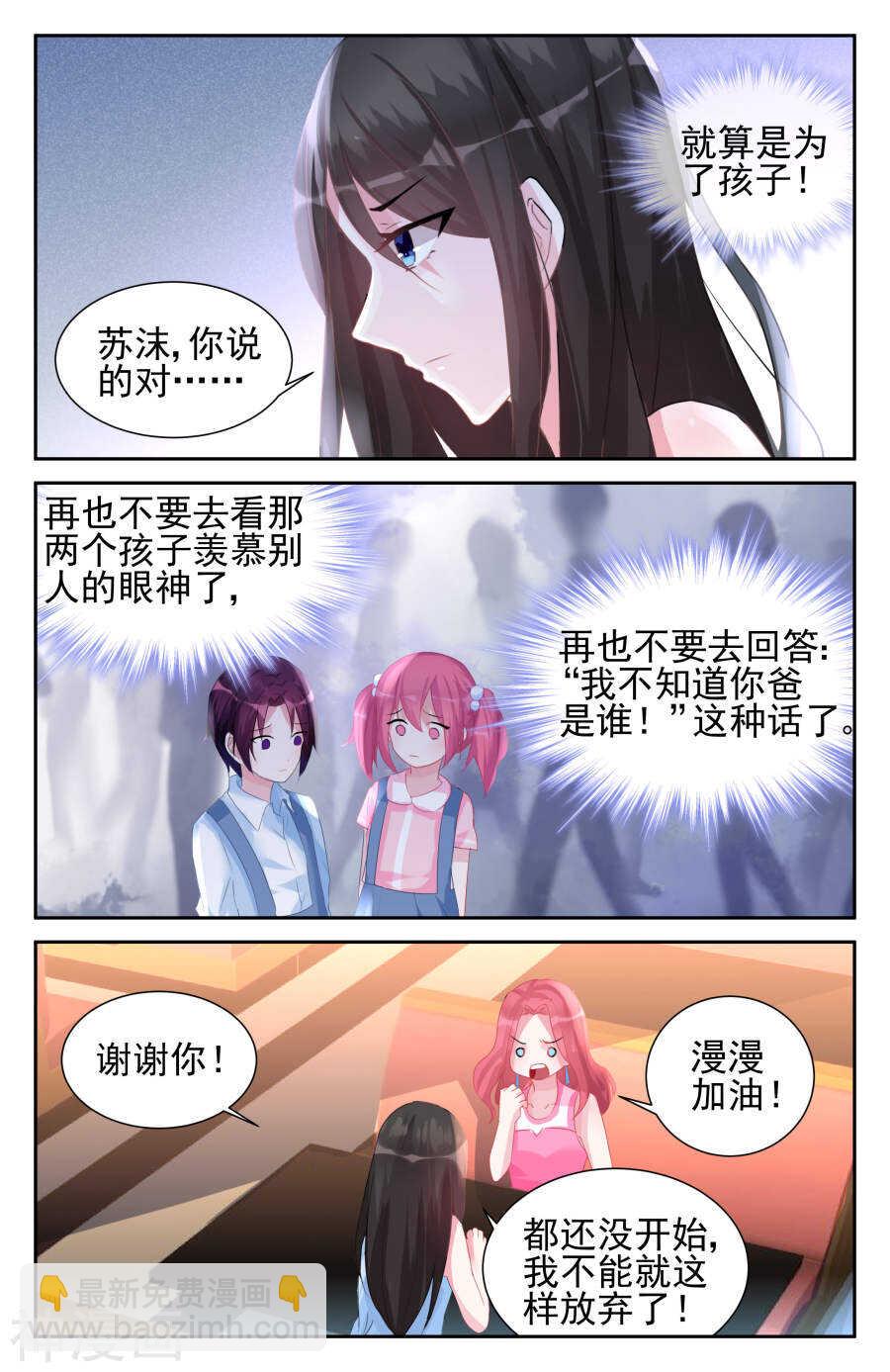 第47话 我不想要看到你！-第48话