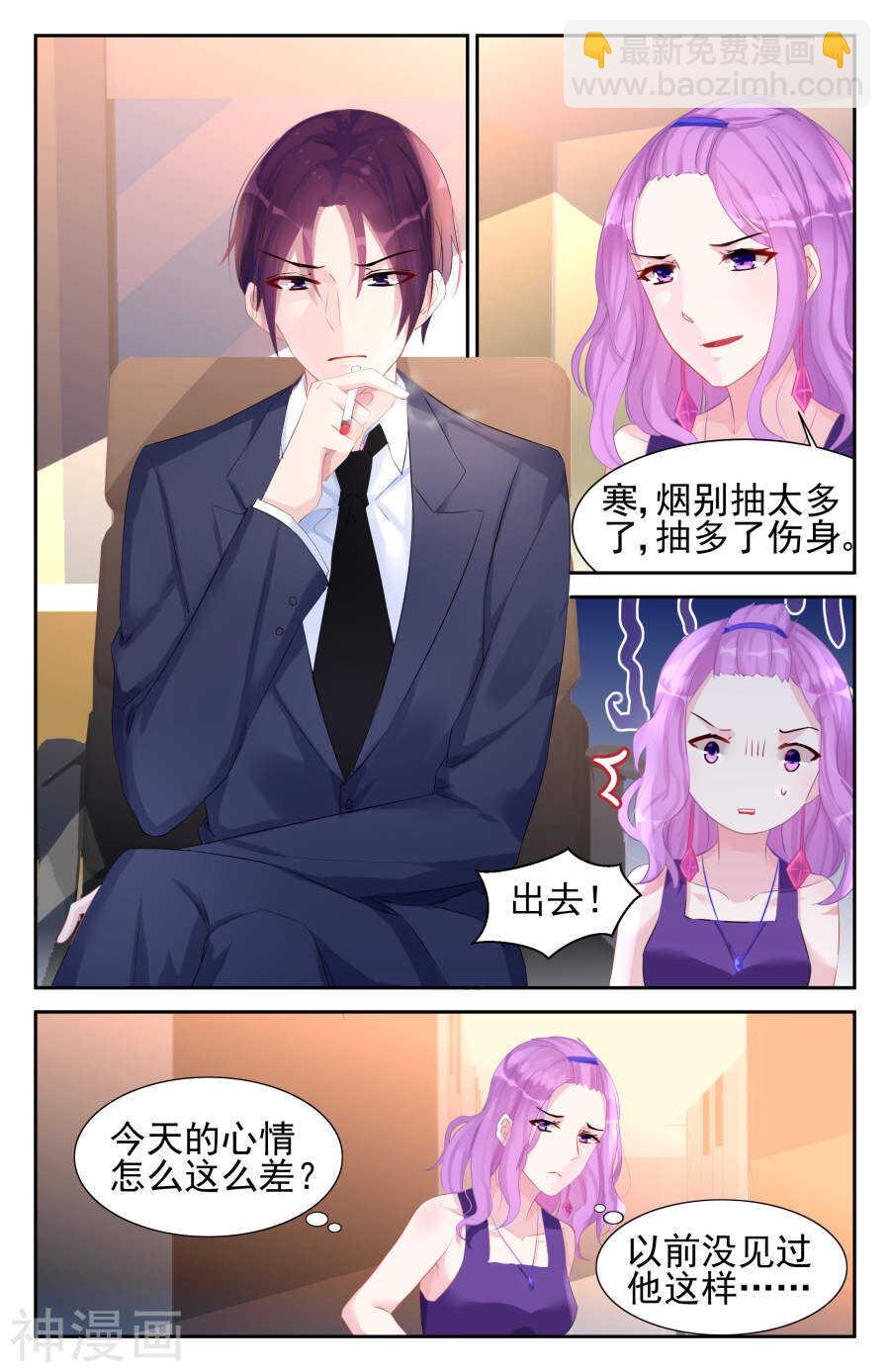 第47话 我不想要看到你！-第48话