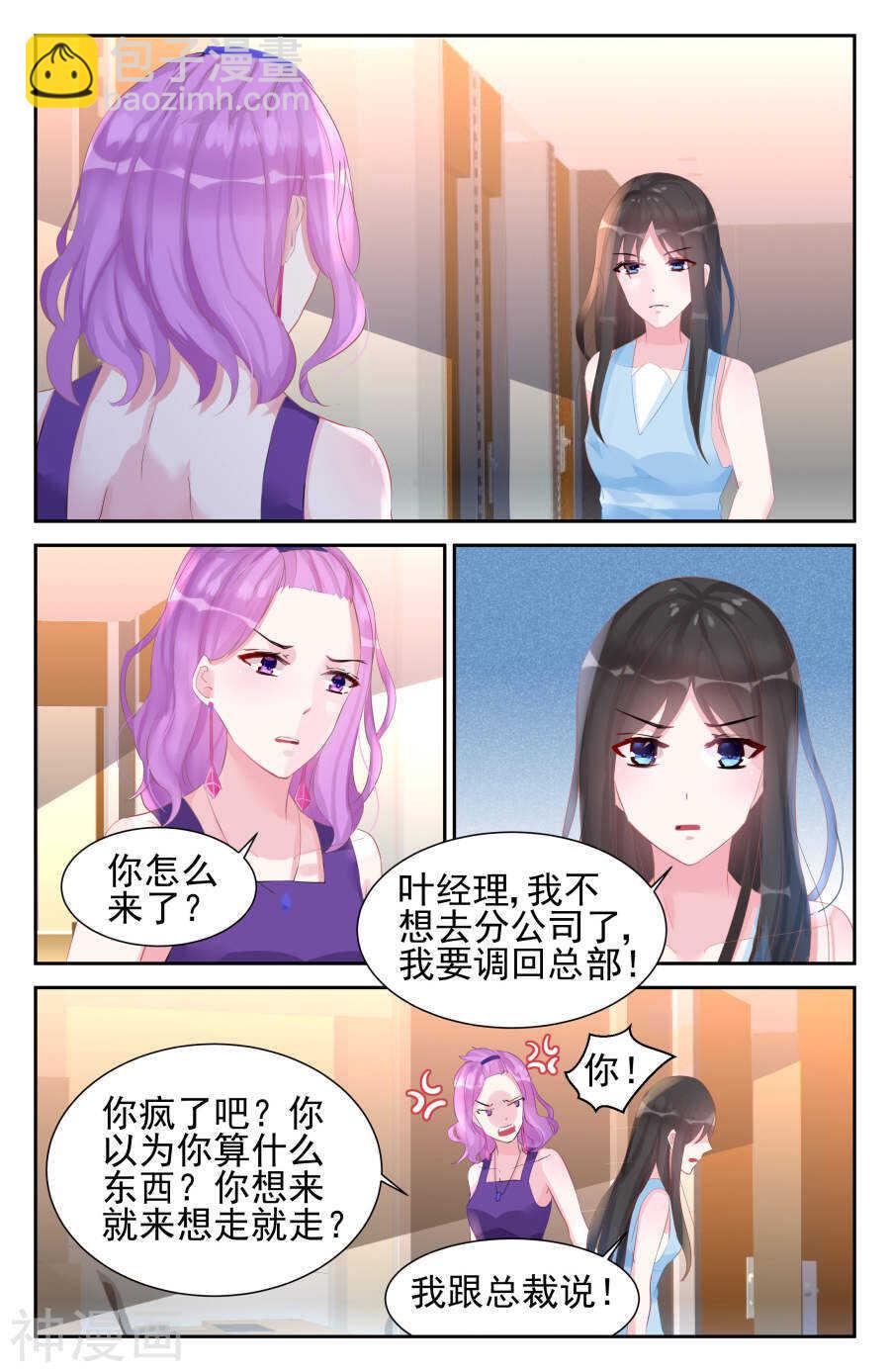 第47话 我不想要看到你！-第48话