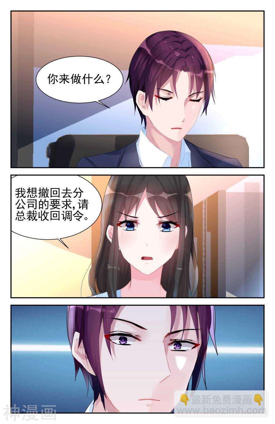 第47话 我不想要看到你！-第48话