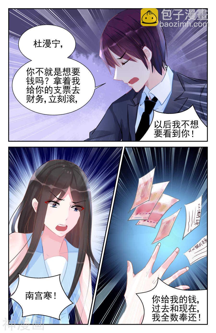 第47话 我不想要看到你！-第48话