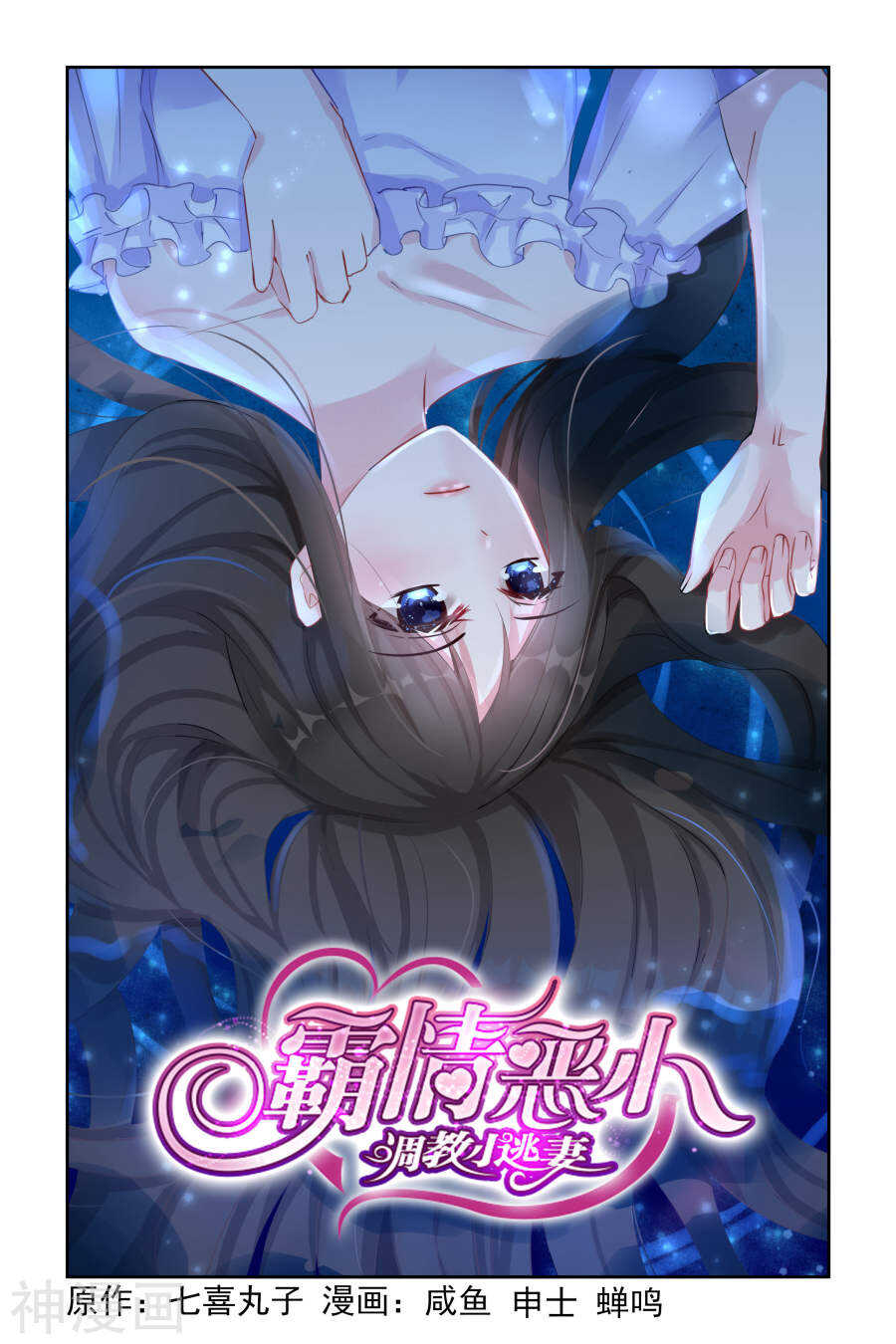 第49话 你是南宫寒的女人？-第50话