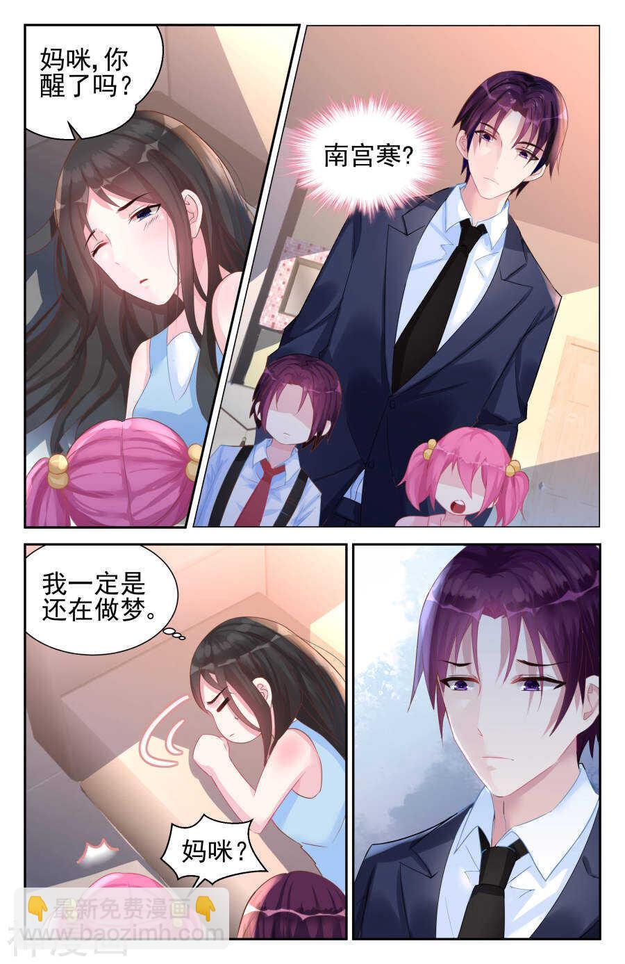 第49话 你是南宫寒的女人？-第50话