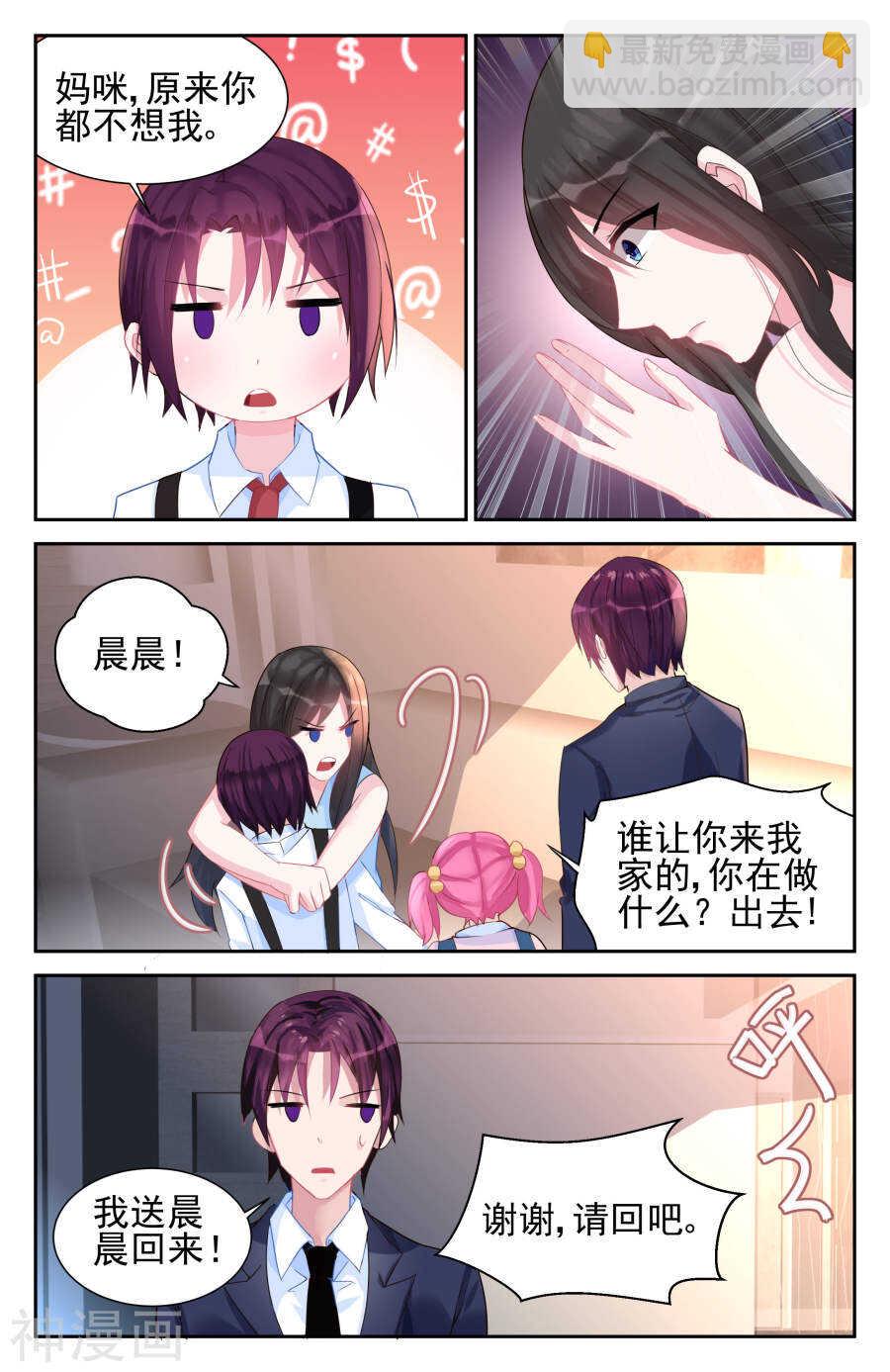 第49话 你是南宫寒的女人？-第50话