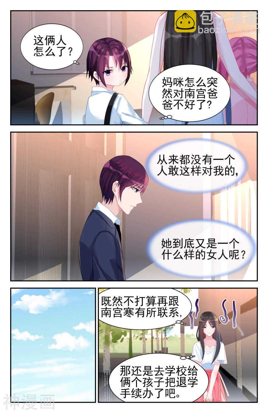 第49话 你是南宫寒的女人？-第50话
