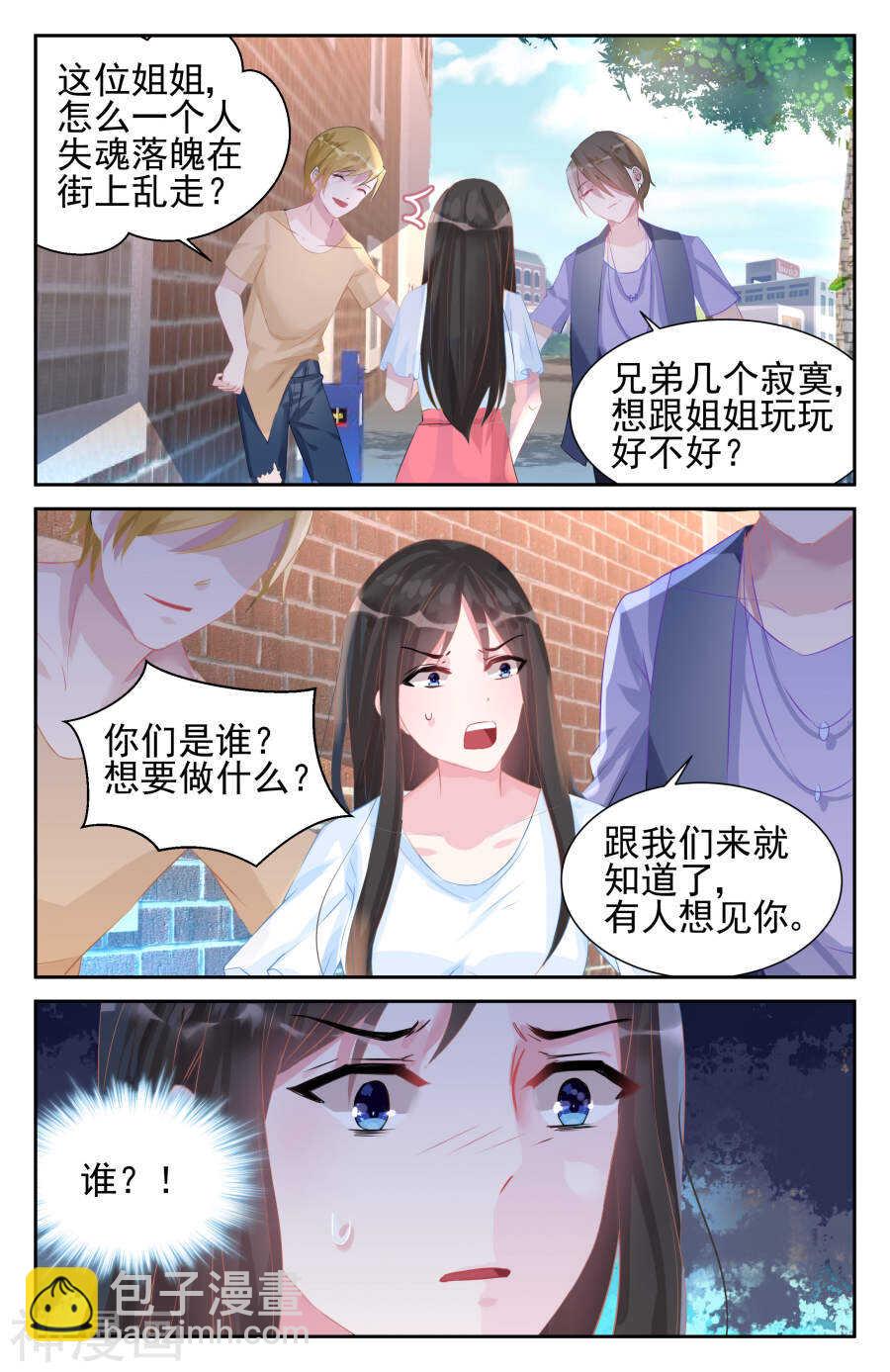 第49话 你是南宫寒的女人？-第50话