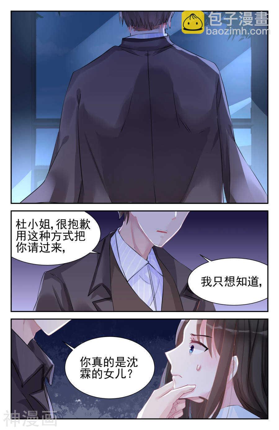 第49话 你是南宫寒的女人？-第50话