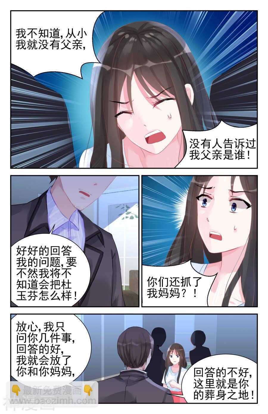 第49话 你是南宫寒的女人？-第50话