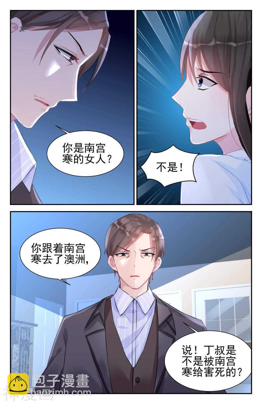 第49话 你是南宫寒的女人？-第50话