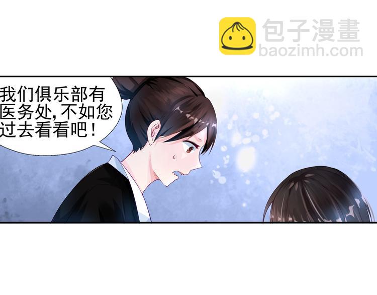 第6话 我怀孕了？-第6话