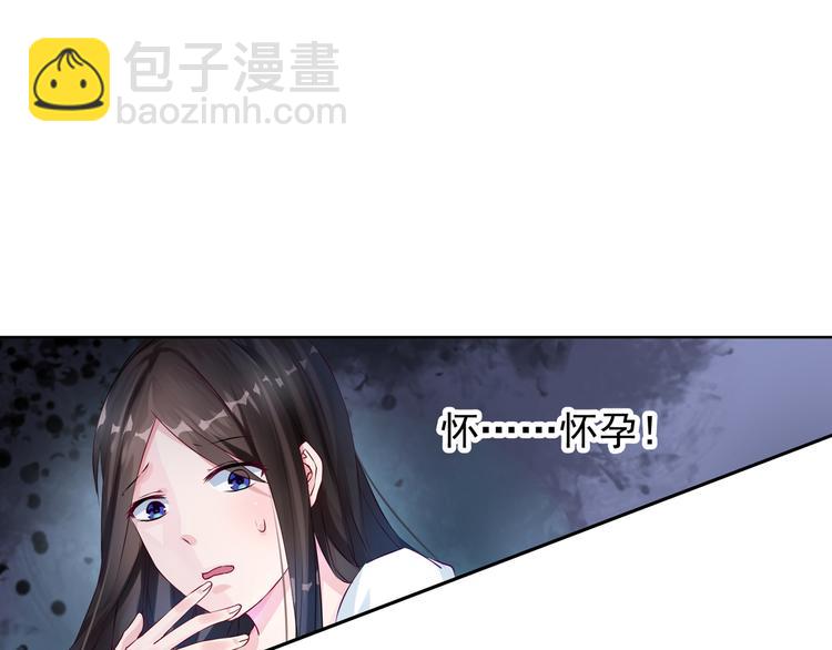 第6话 我怀孕了？-第6话