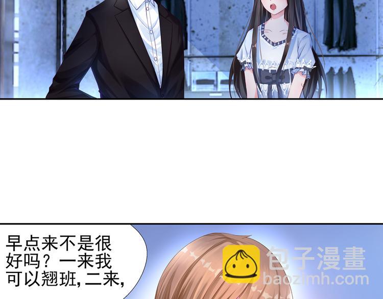 第6话 我怀孕了？-第6话