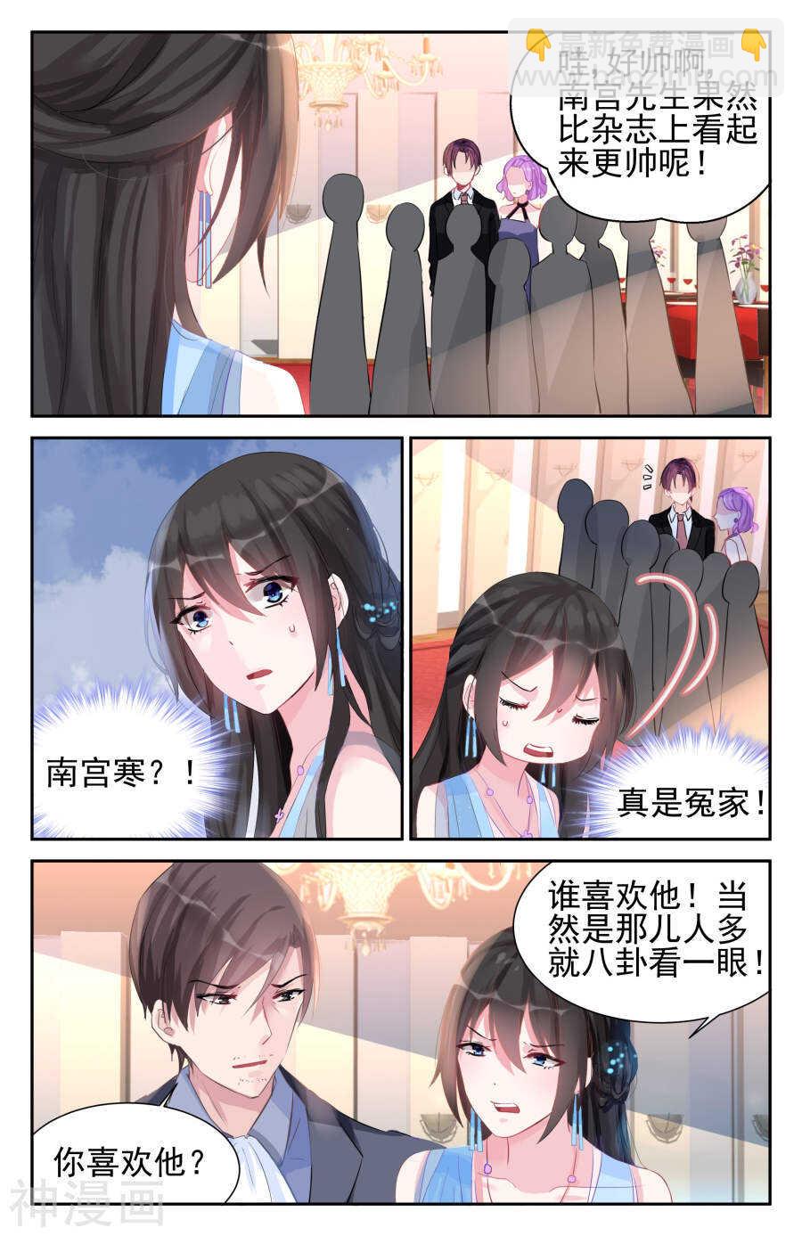 第51话 未婚妻？！-第52话