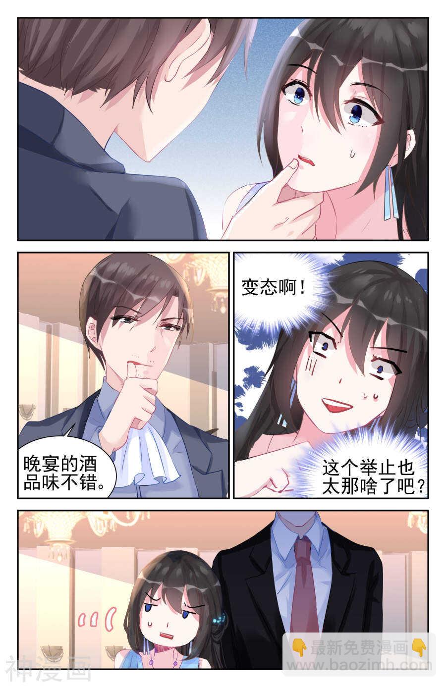 第51话 未婚妻？！-第52话