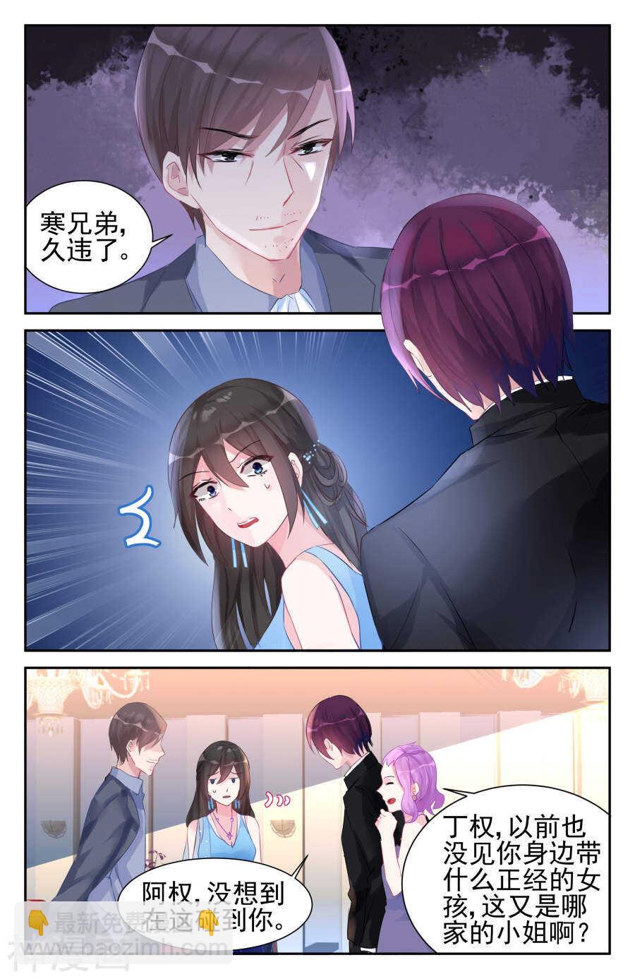 第51话 未婚妻？！-第52话