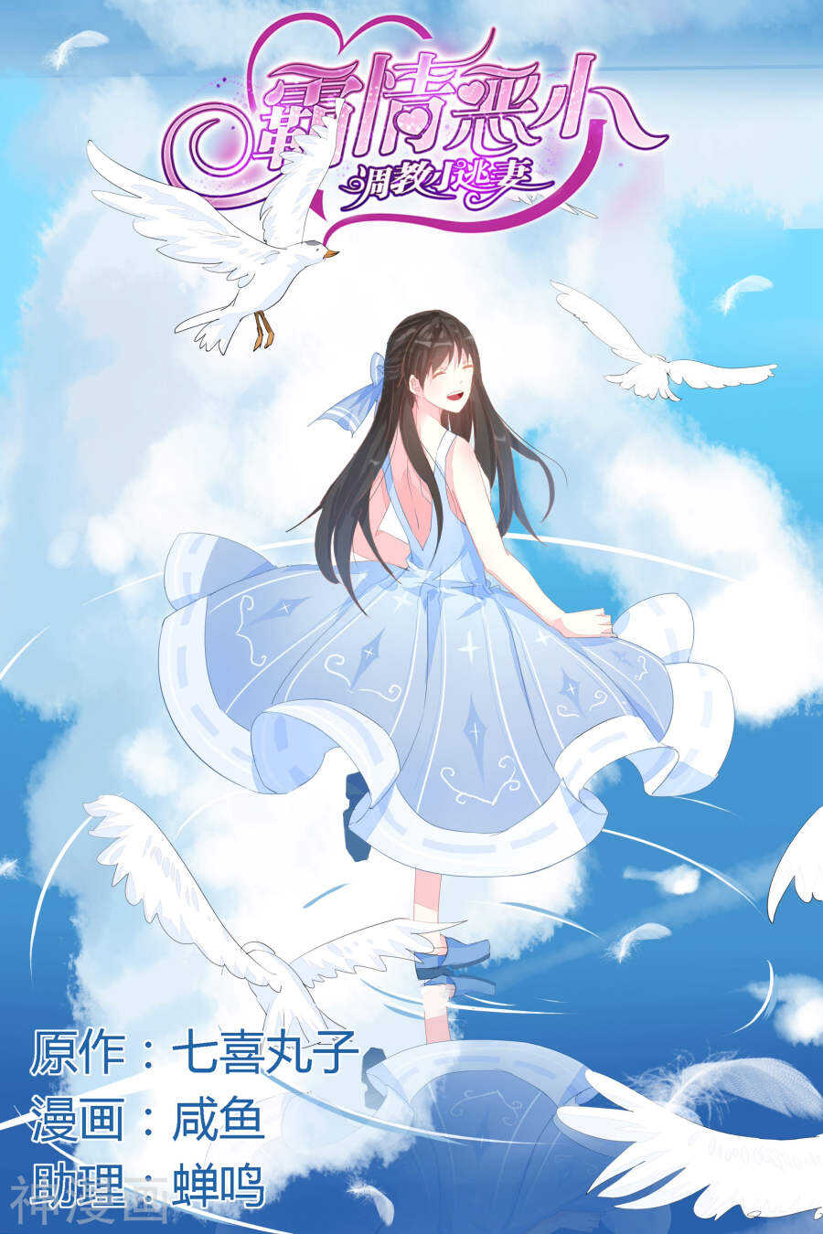 第53话 做我的女人-第54话