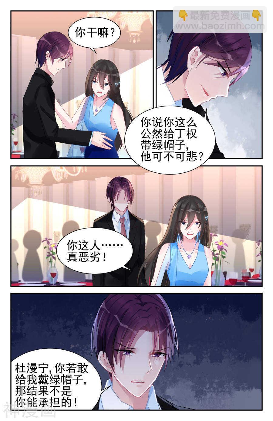 第53话 做我的女人-第54话