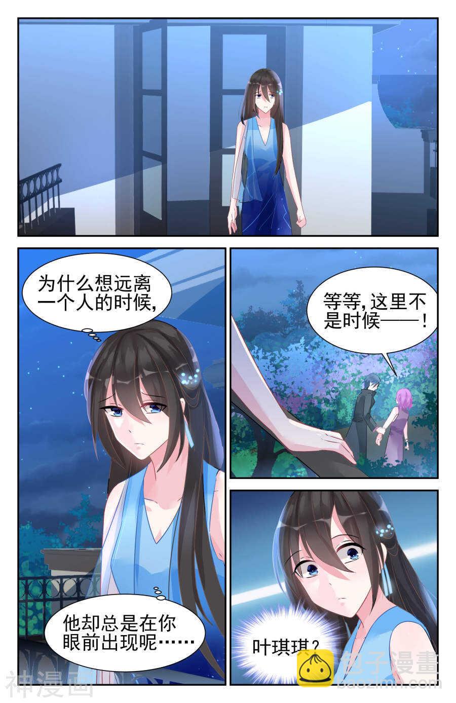 第53话 做我的女人-第54话