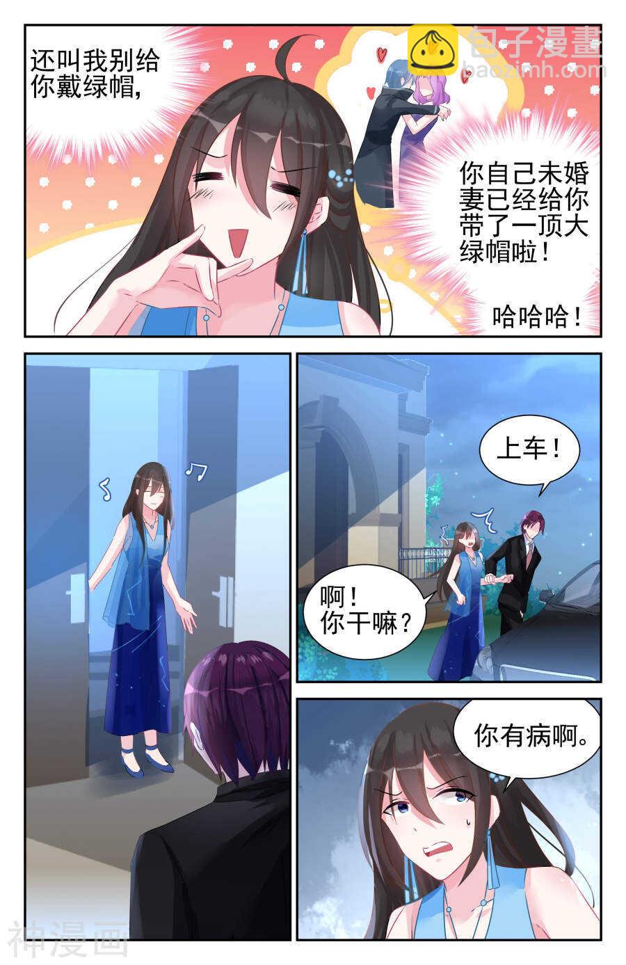 第53话 做我的女人-第54话