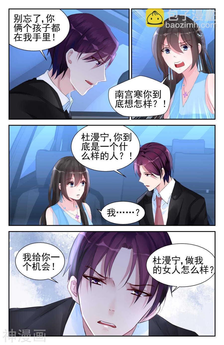 第53话 做我的女人-第54话