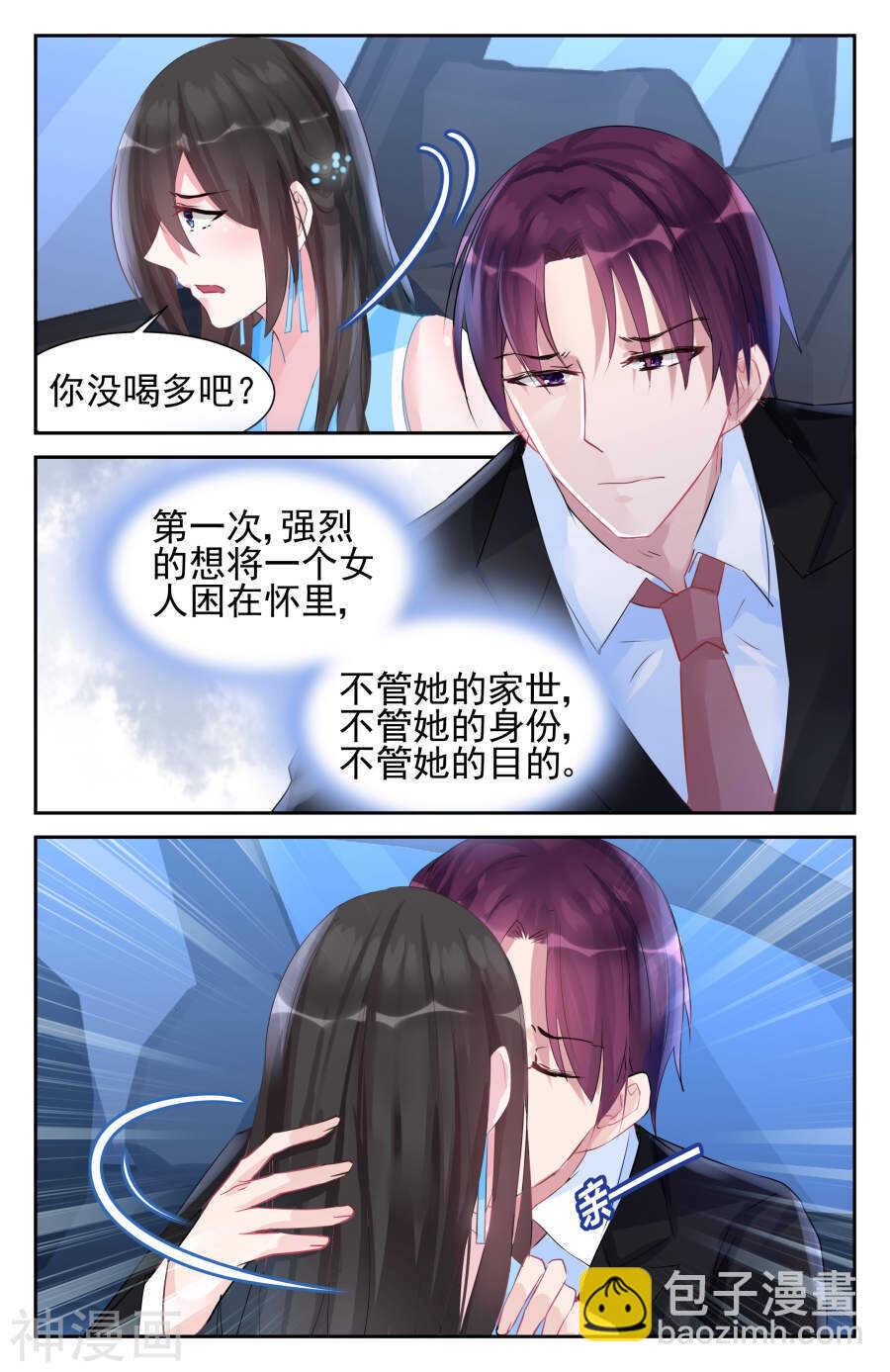 第53话 做我的女人-第54话