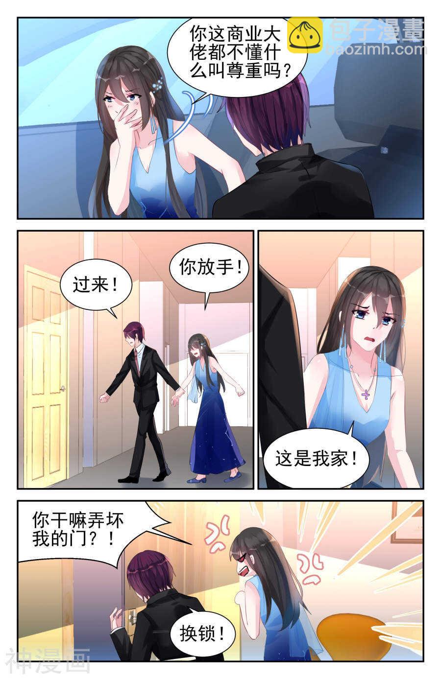 第53话 做我的女人-第54话