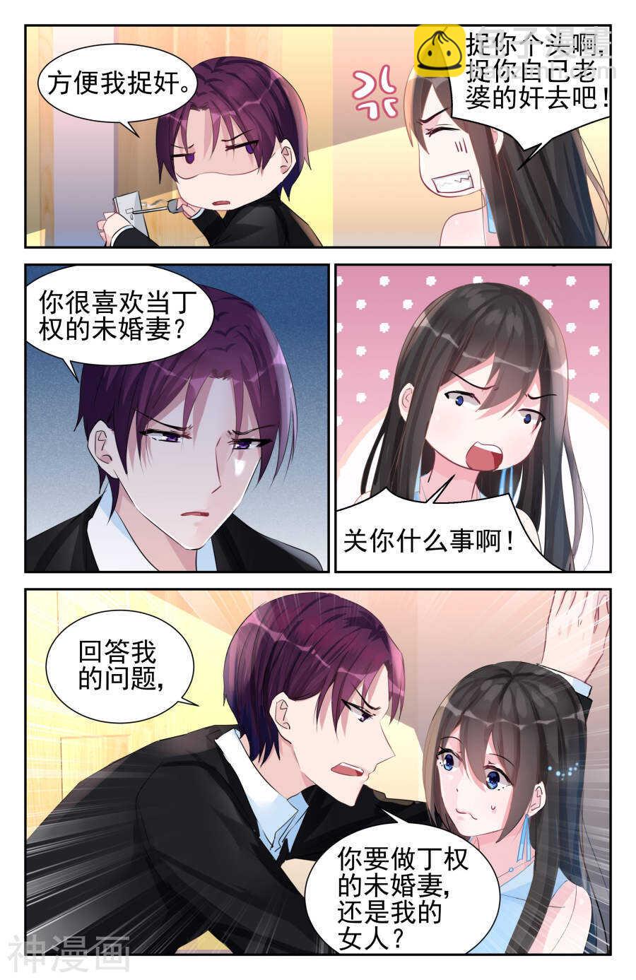 第53话 做我的女人-第54话