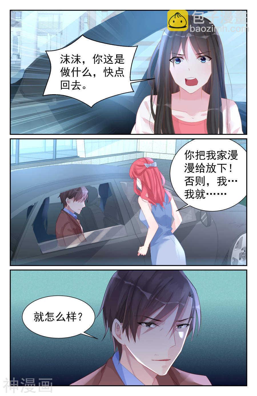 第57话 抢夺-第58话