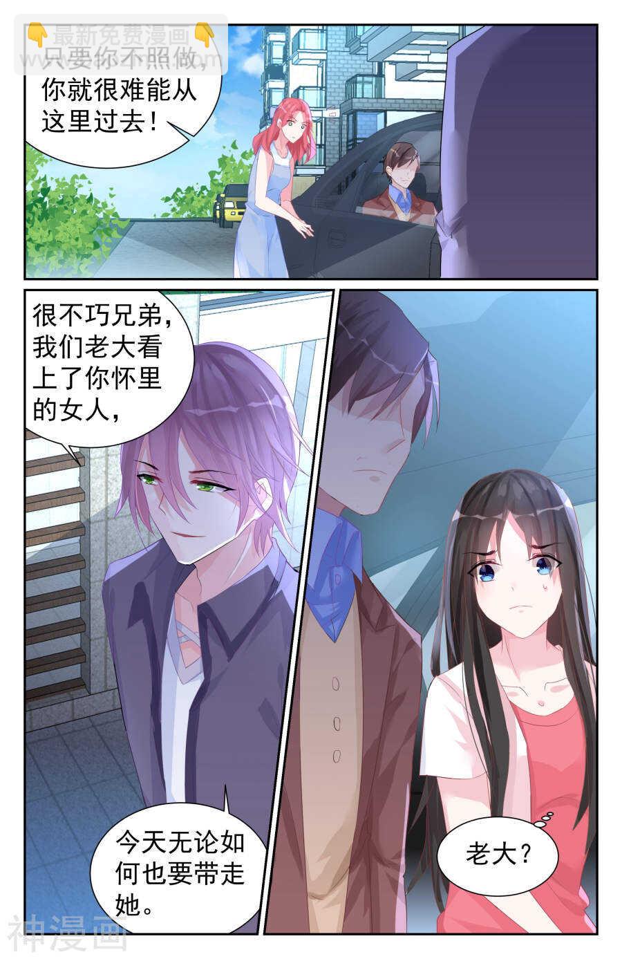 第57话 抢夺-第58话