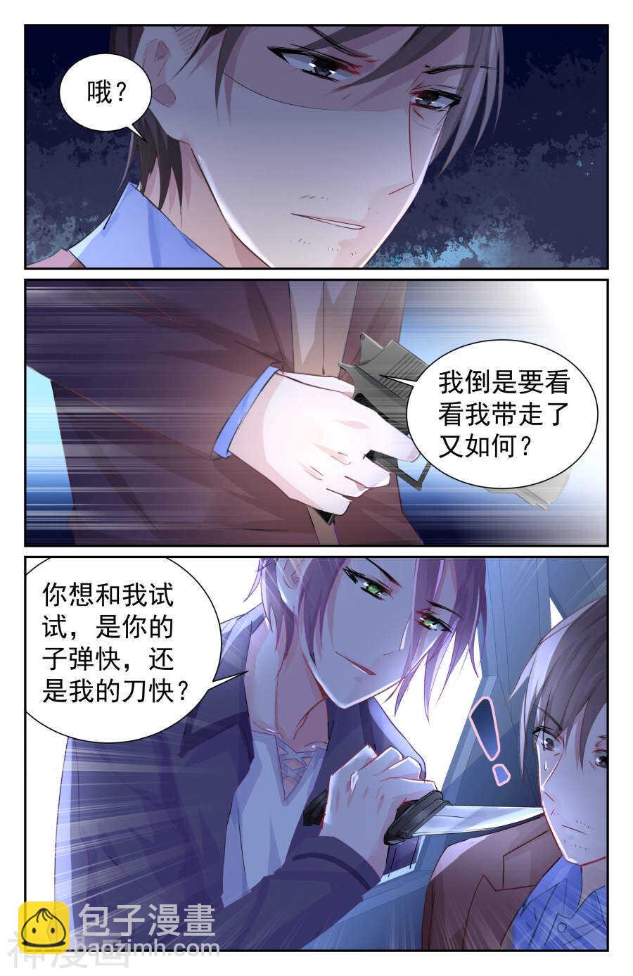 第57话 抢夺-第58话
