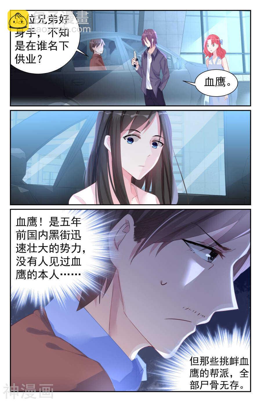 第57话 抢夺-第58话