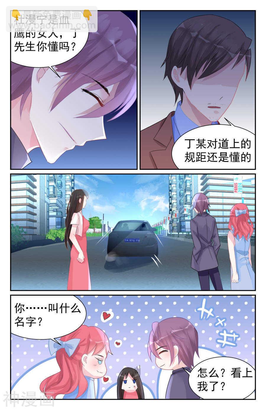 第57话 抢夺-第58话
