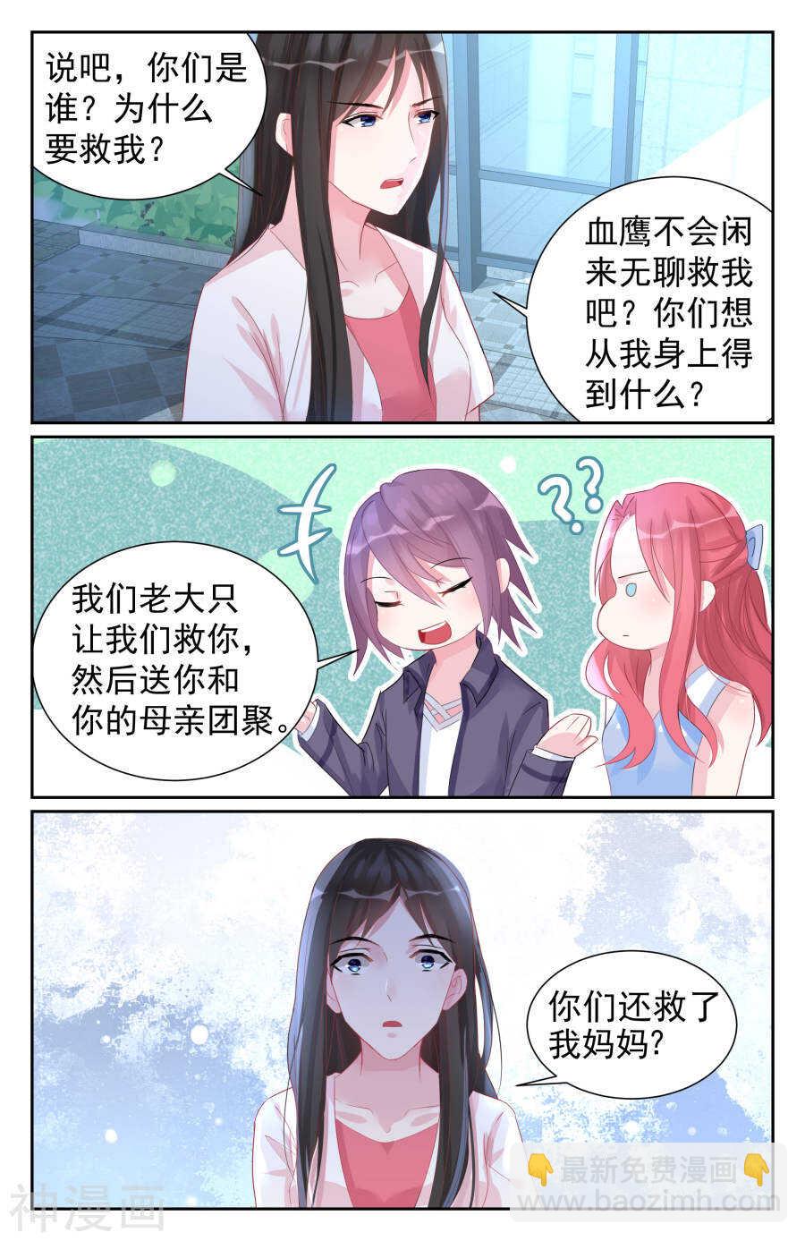 第57话 抢夺-第58话