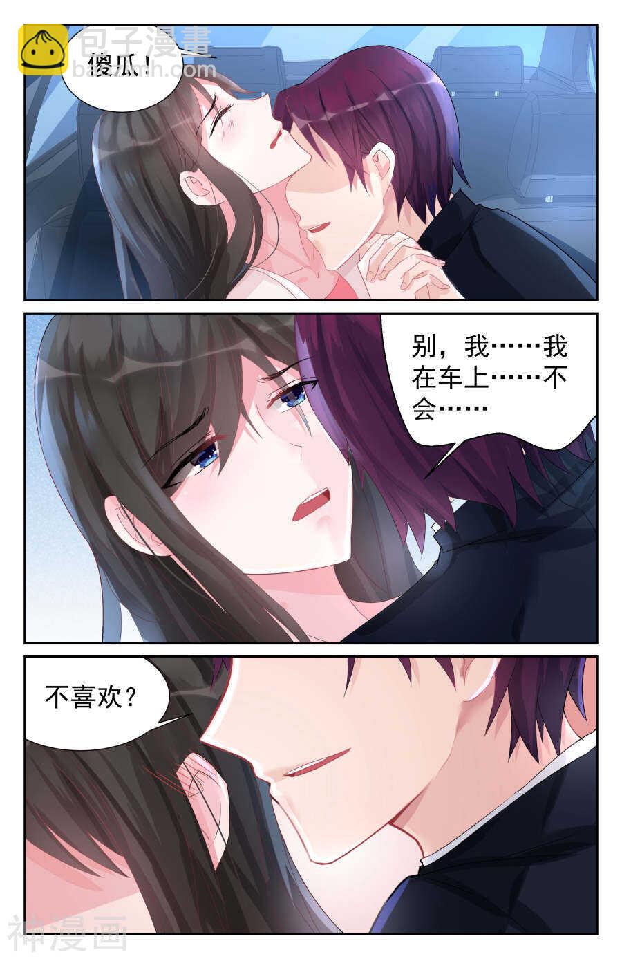 第59话 我的男人！-第60话