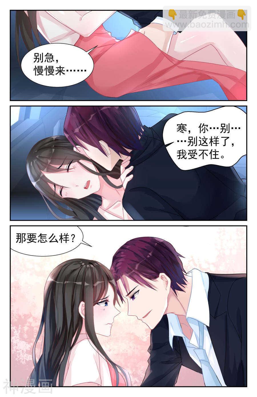 第59话 我的男人！-第60话