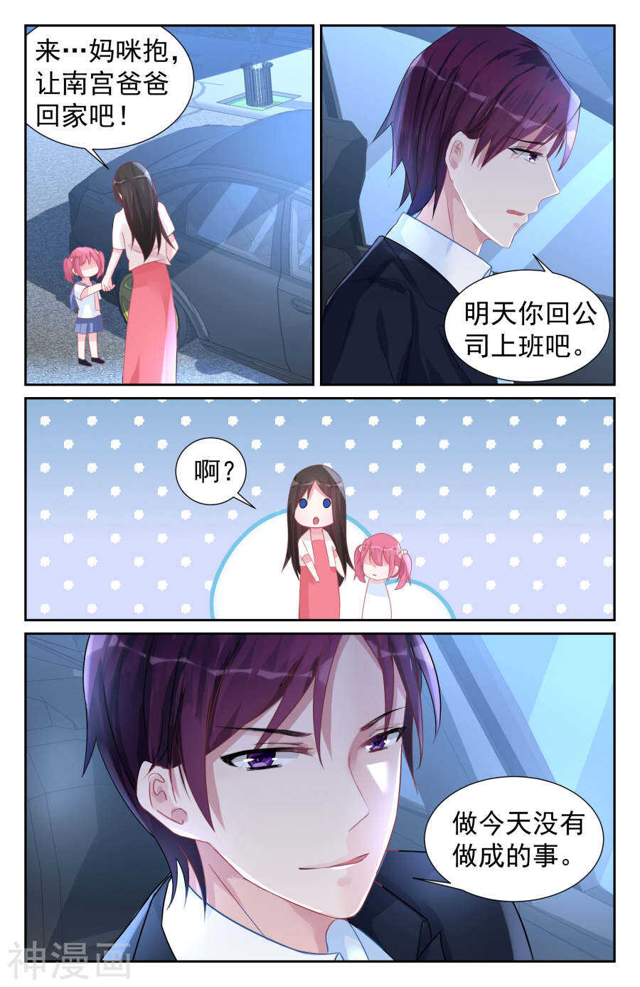 第59话 我的男人！-第60话