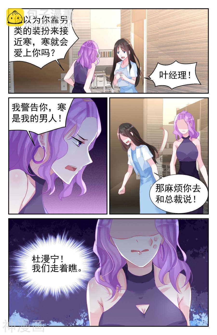 第59话 我的男人！-第60话