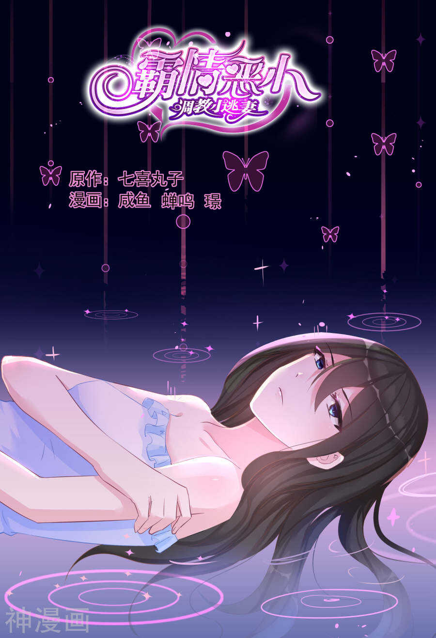 第61话 男人，你成功引起了我的注意！-第62话