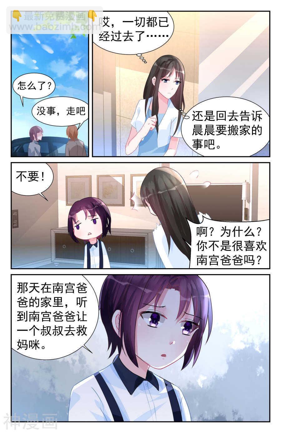 第61话 男人，你成功引起了我的注意！-第62话