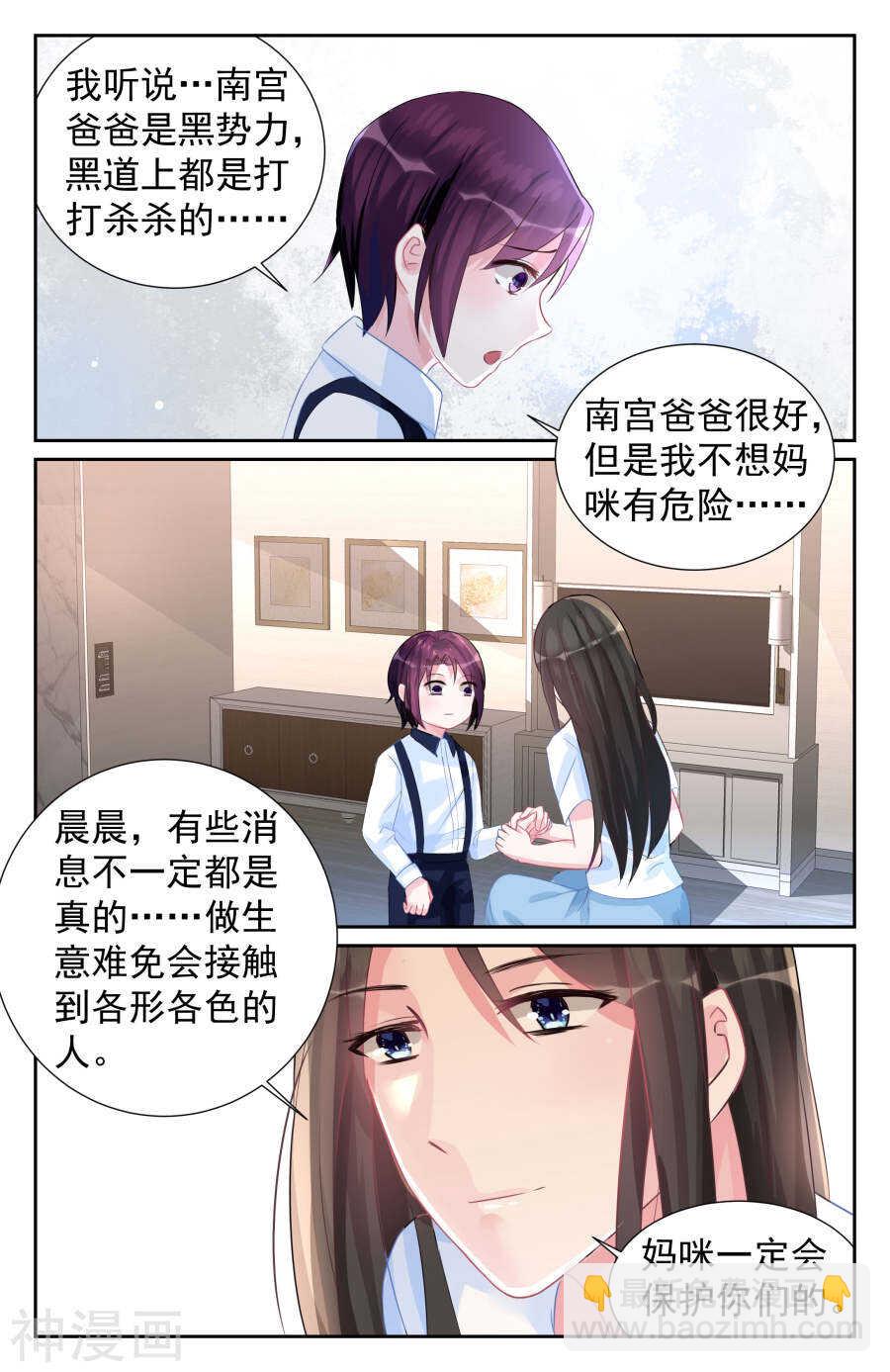 第61话 男人，你成功引起了我的注意！-第62话