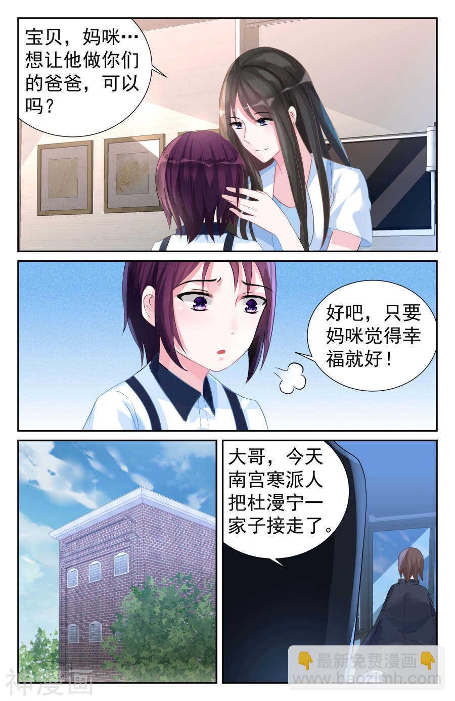 第61话 男人，你成功引起了我的注意！-第62话