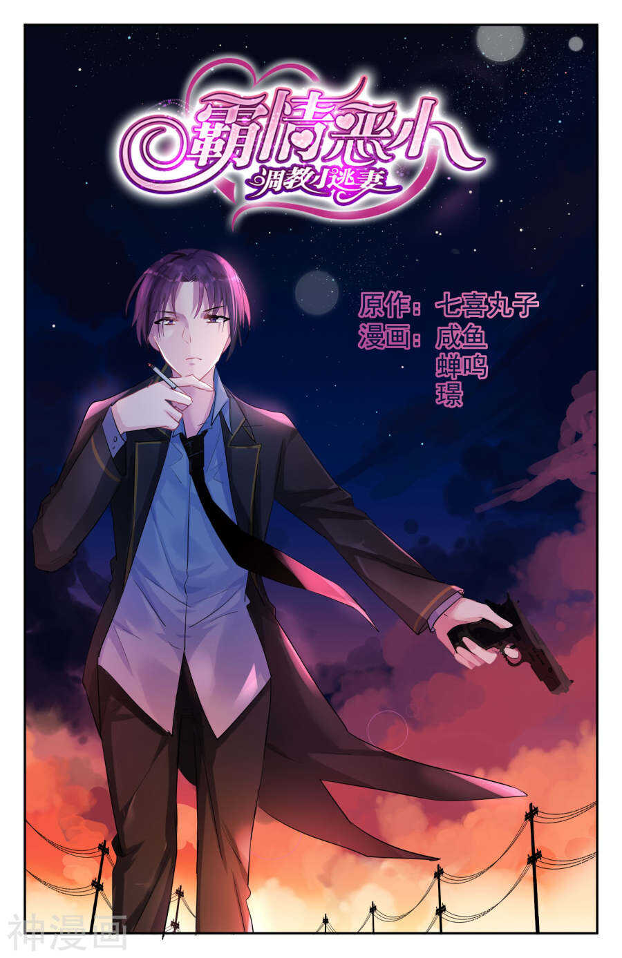 第63话 决定-第64话